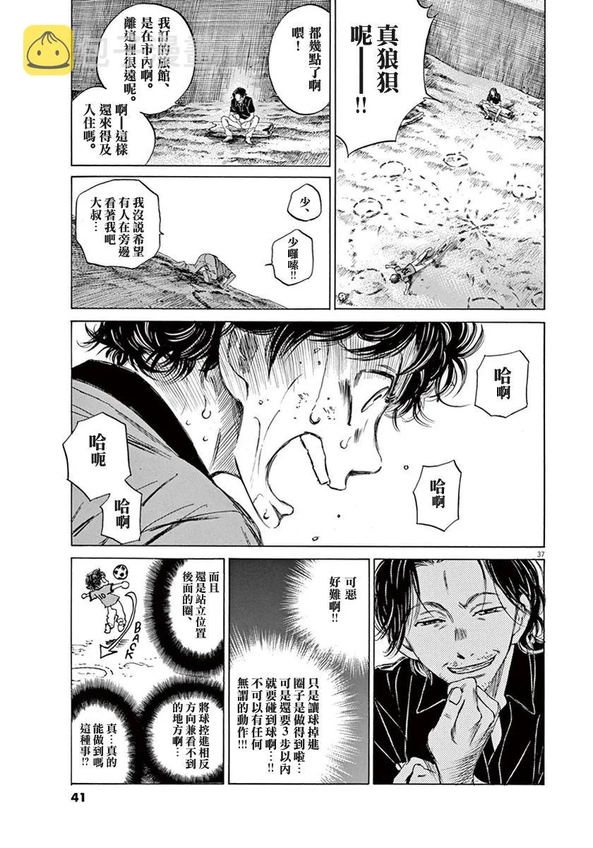1话 第40页