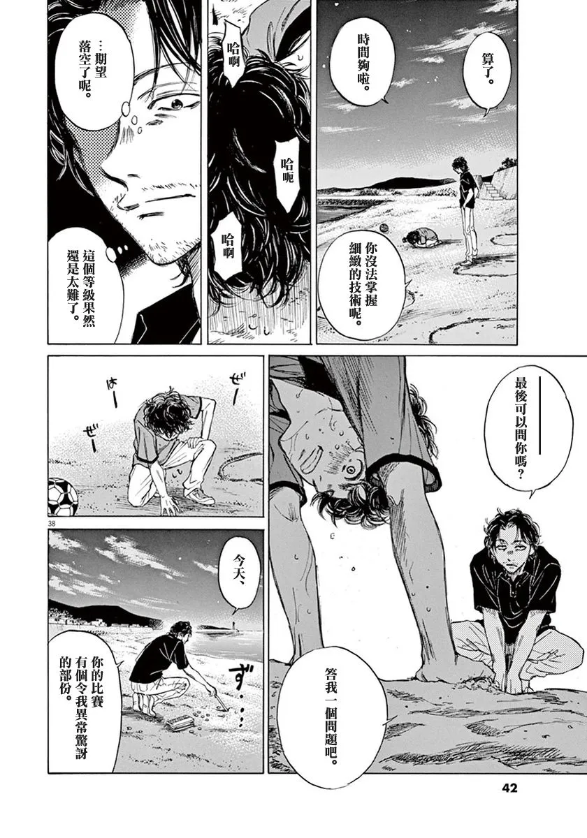 1话 第41页