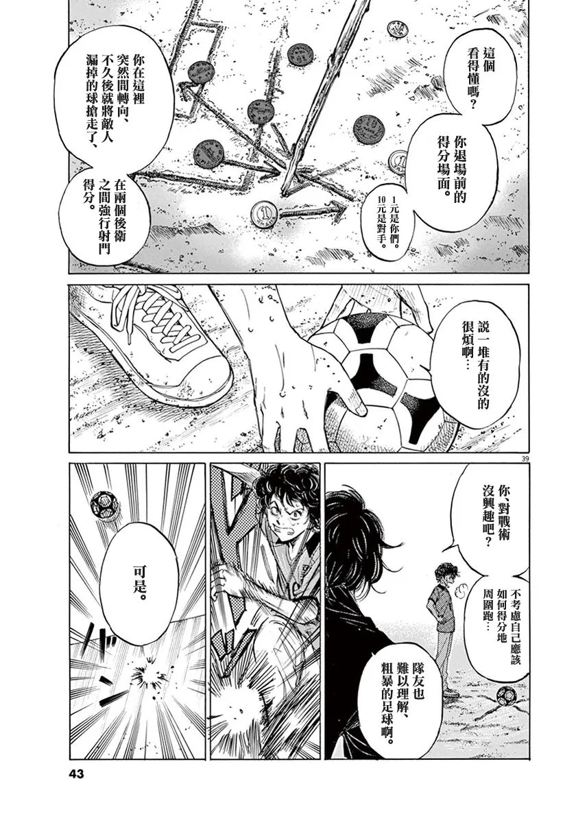 1话 第42页
