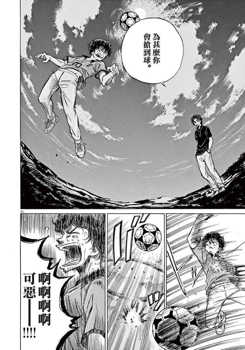 1话 第43页