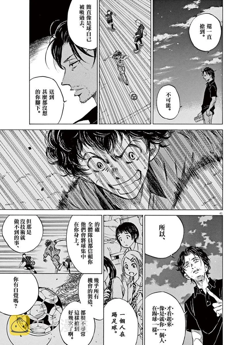 1话 第44页