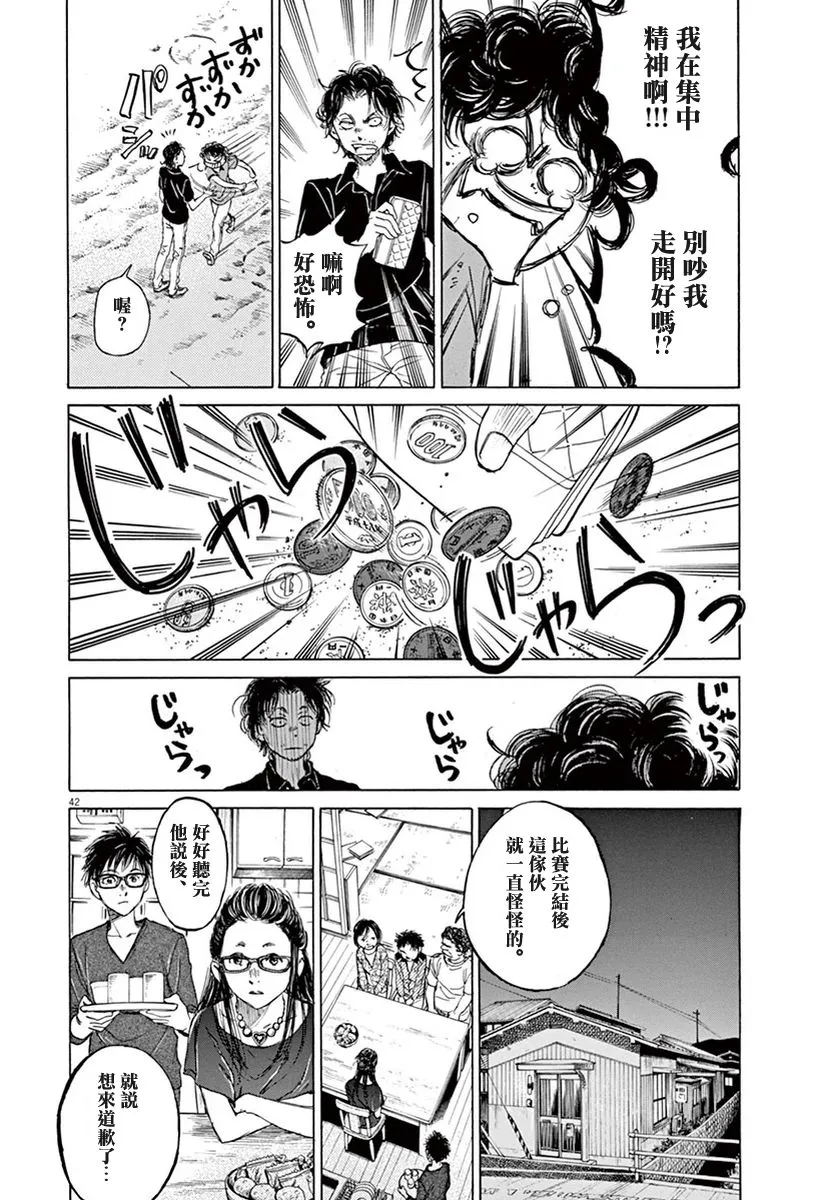1话 第45页