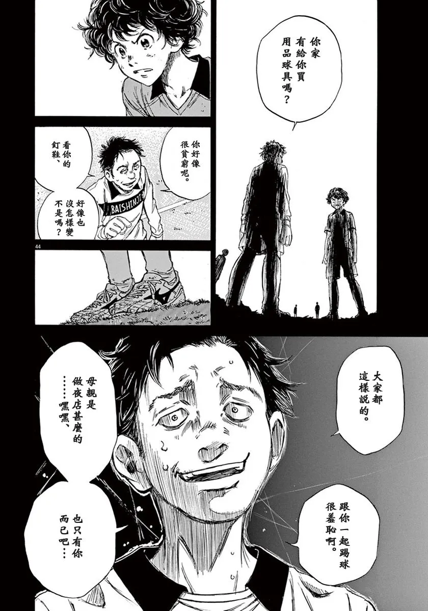 1话 第47页