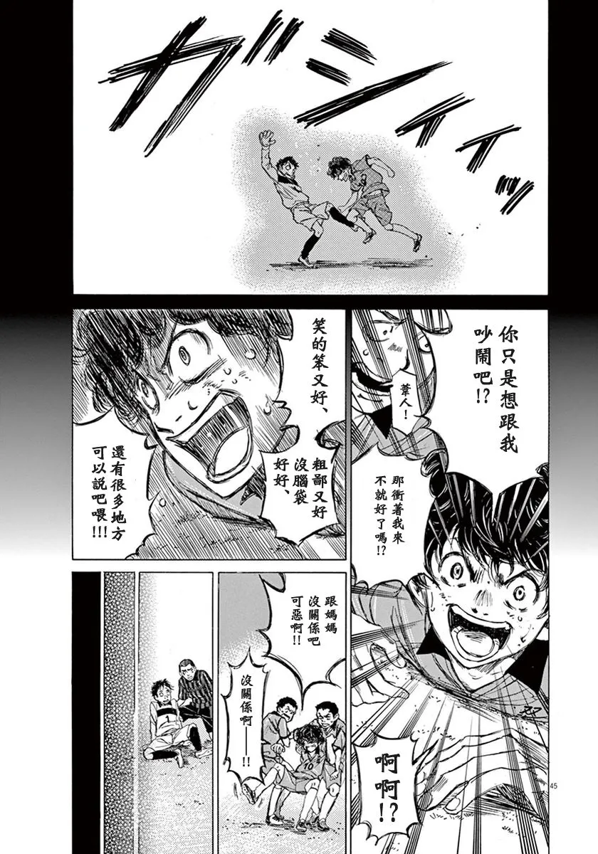 1话 第48页