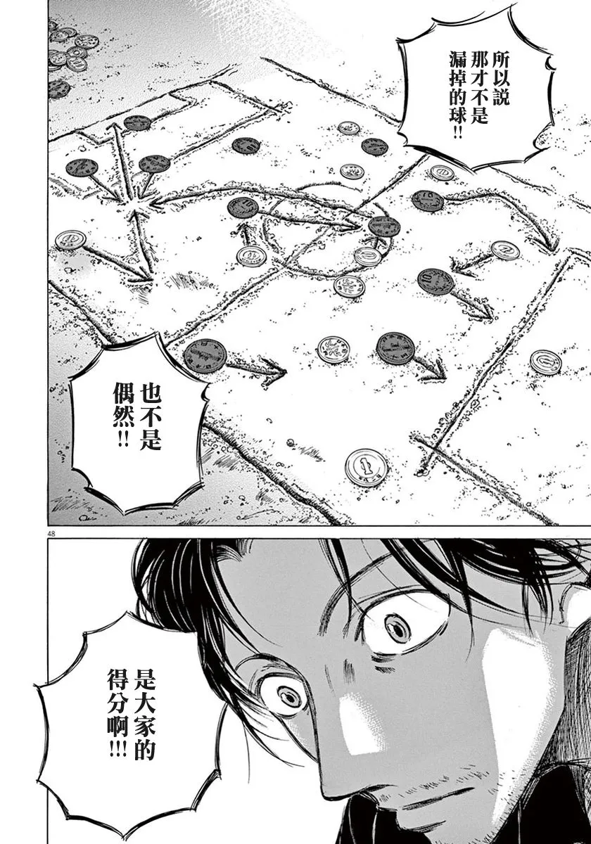 1话 第51页