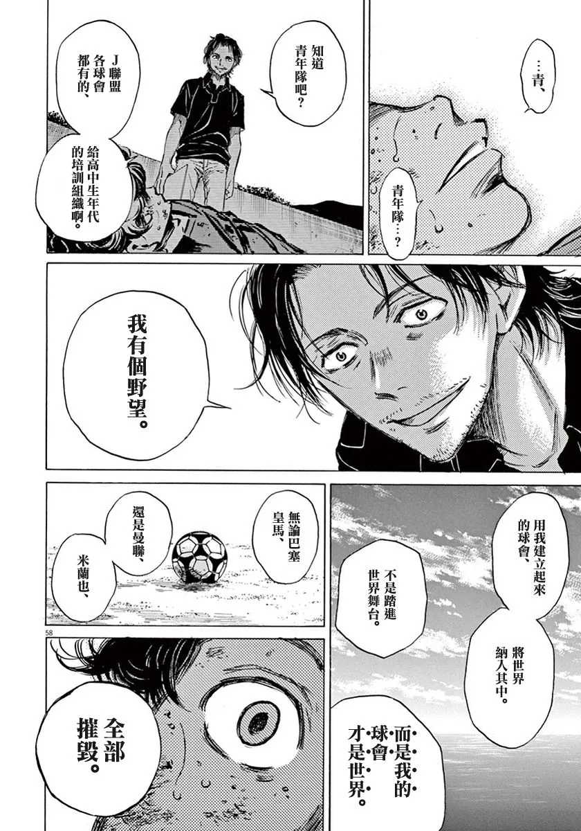 1话 第61页