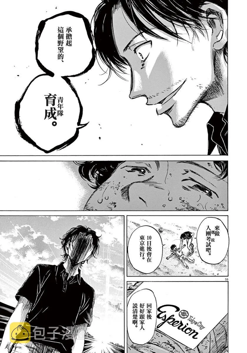 1话 第62页
