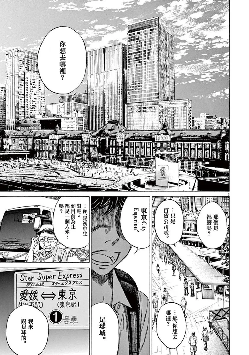 2话 第2页