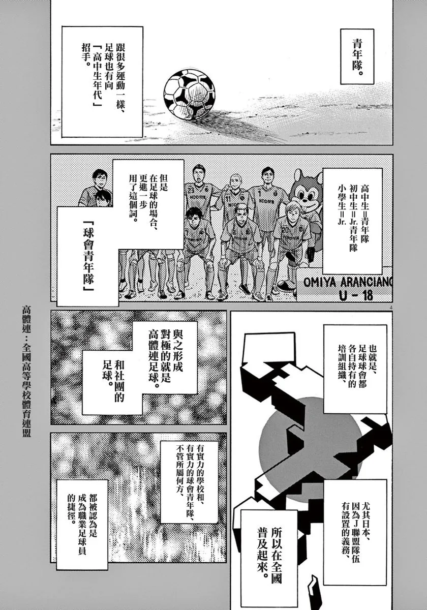 2话 第4页