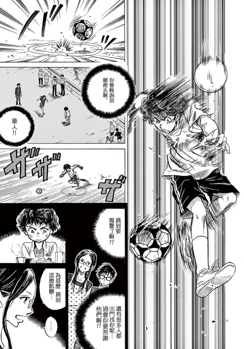 2话 第6页