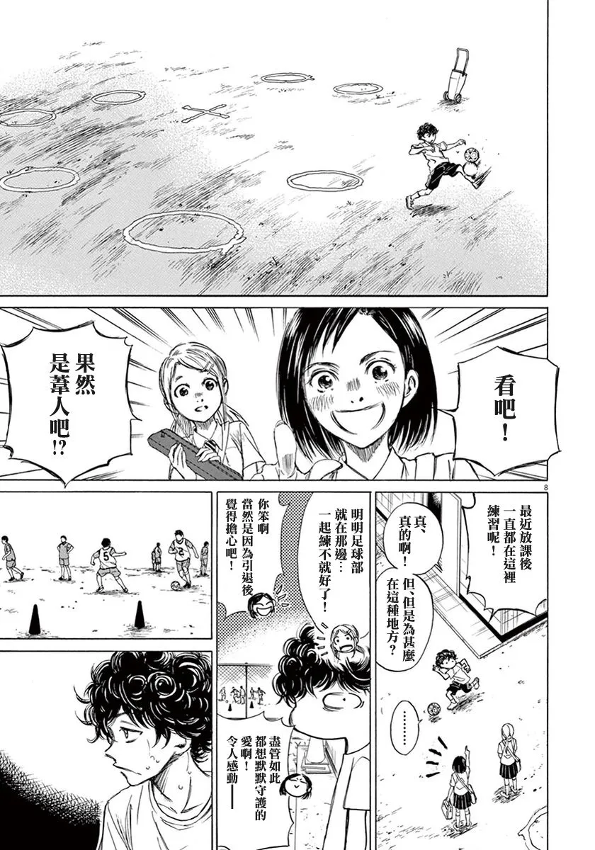 2话 第8页