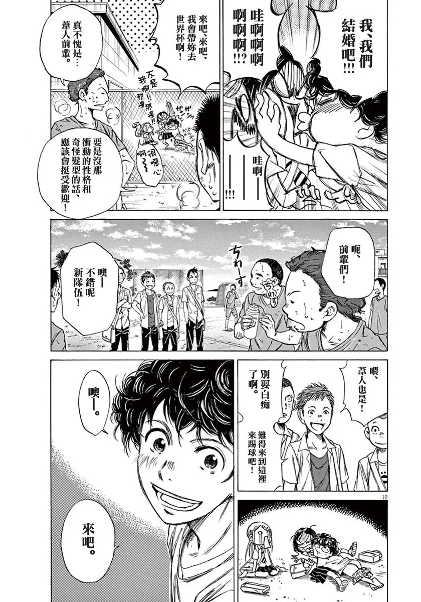 2话 第10页