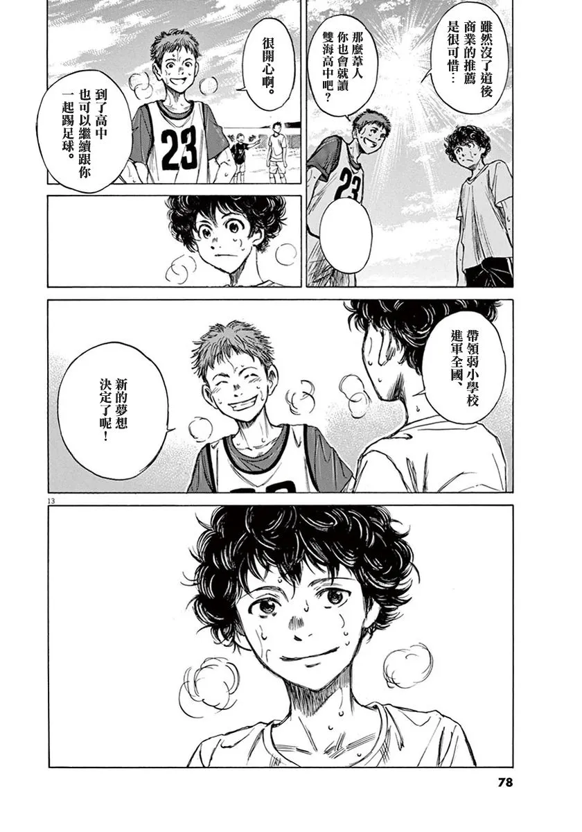 2话 第13页