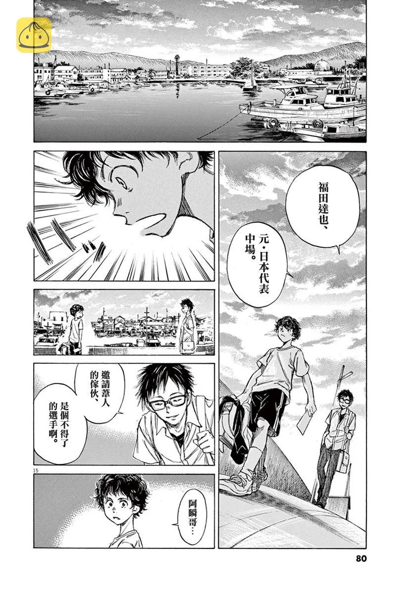 2话 第15页