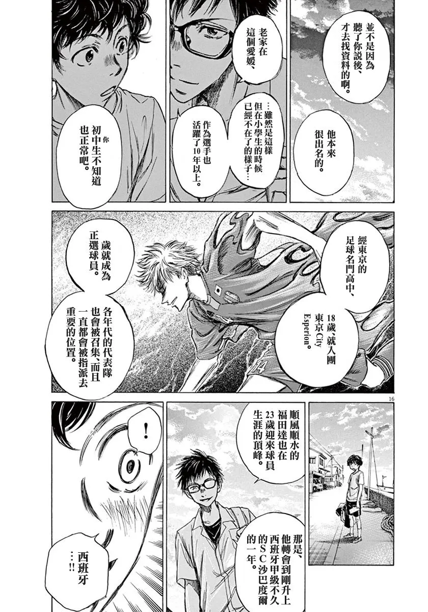 2话 第16页