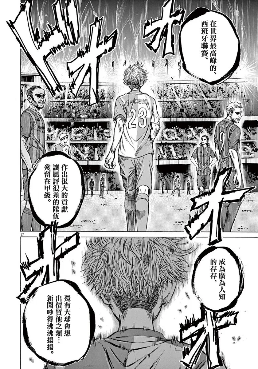 2话 第17页