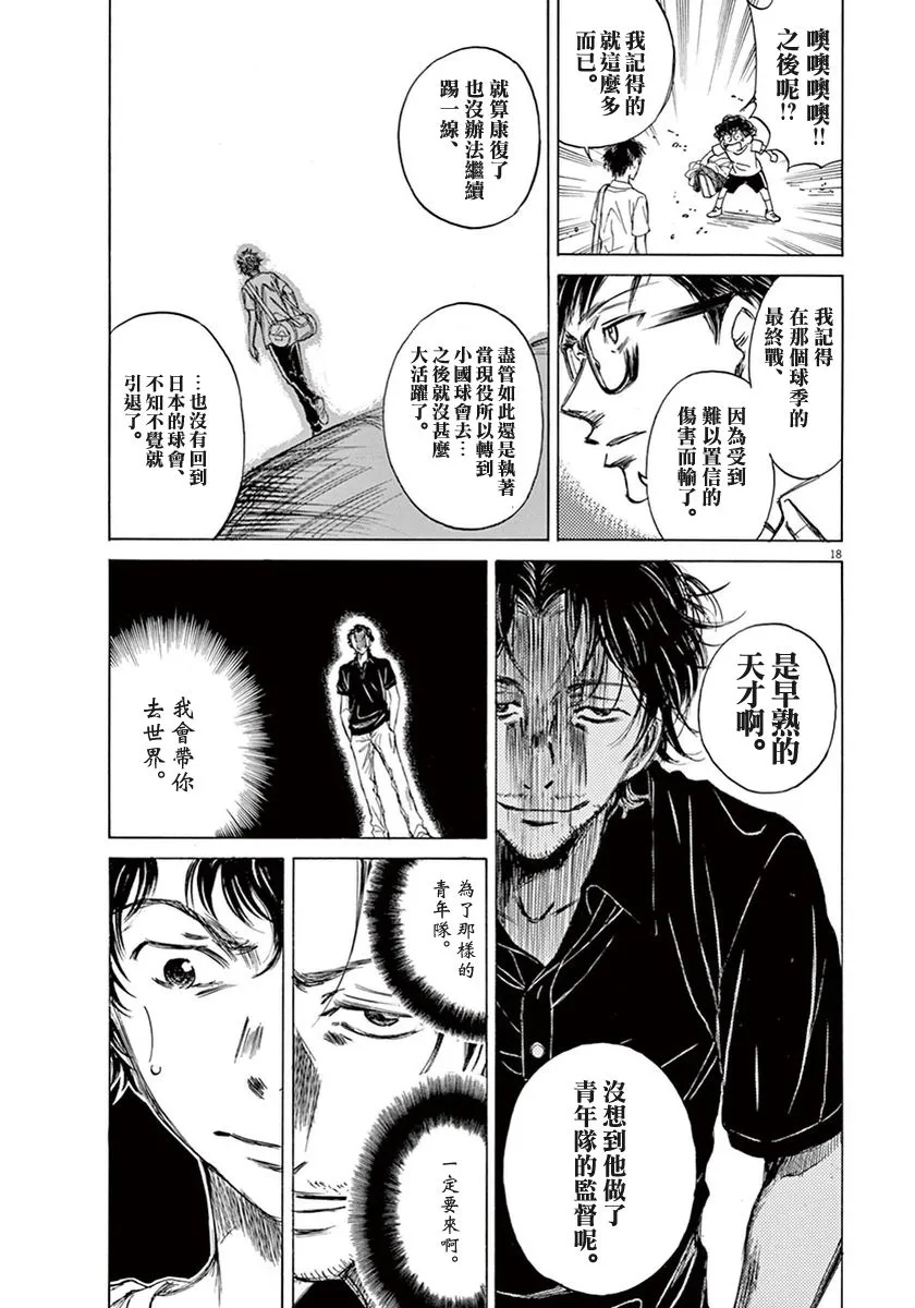 2话 第18页