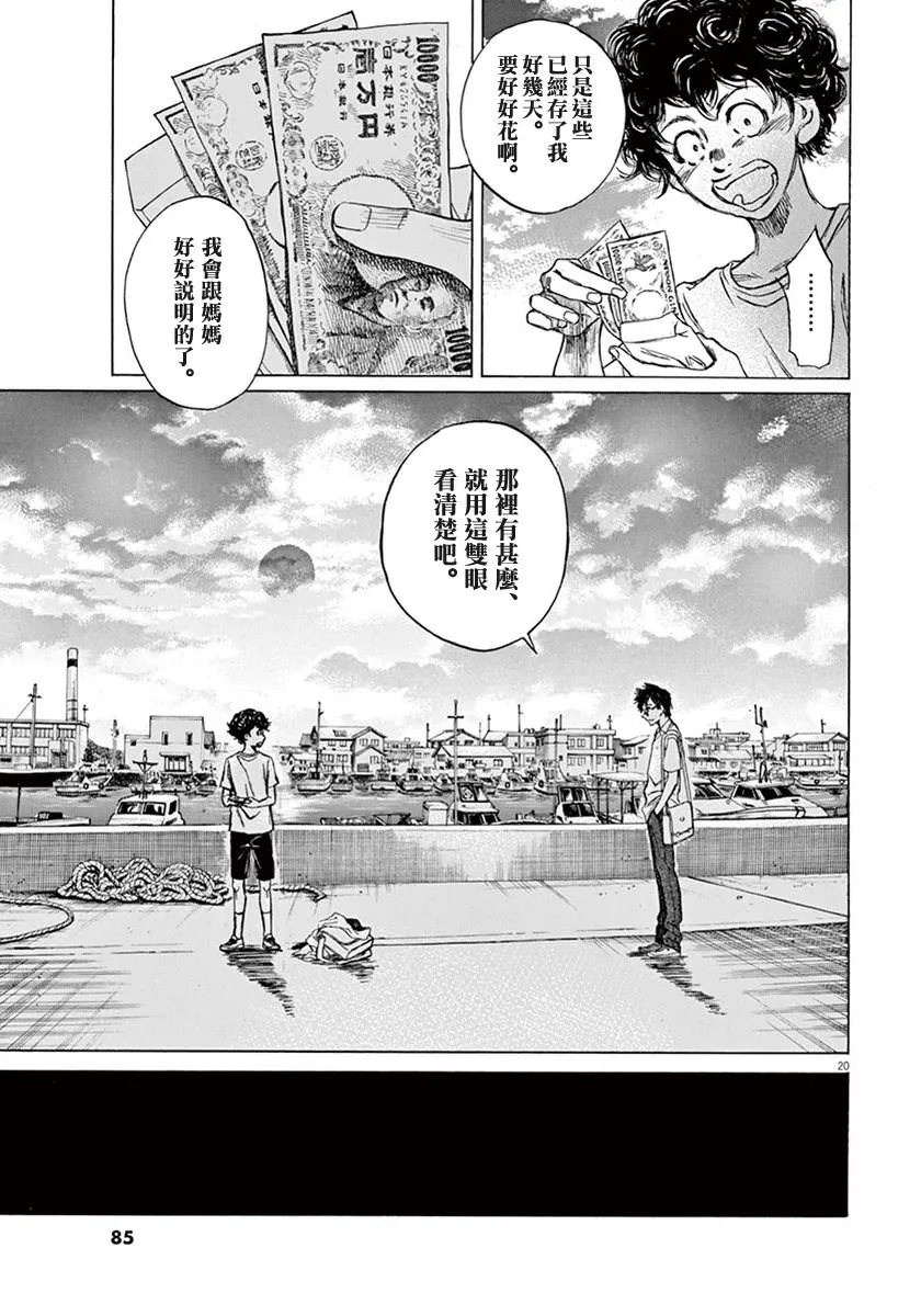 2话 第20页