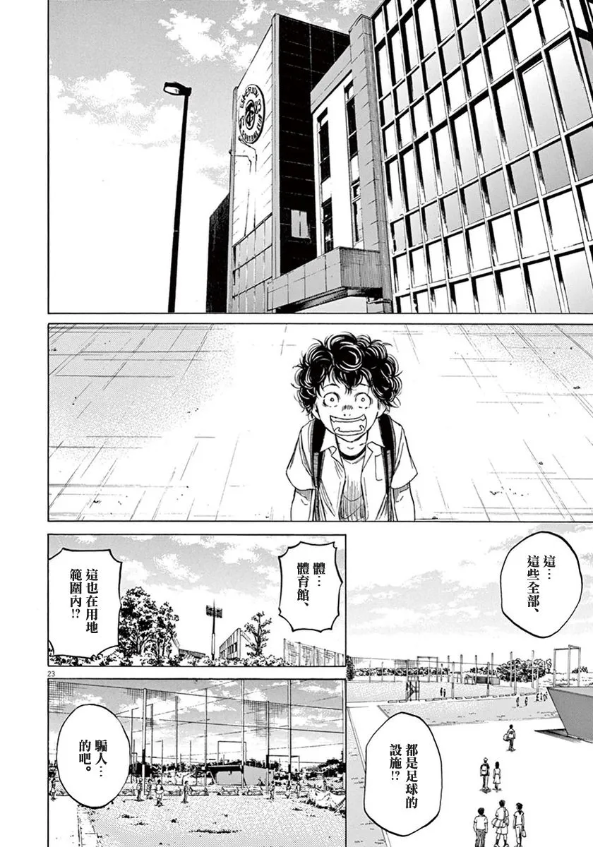 2话 第23页