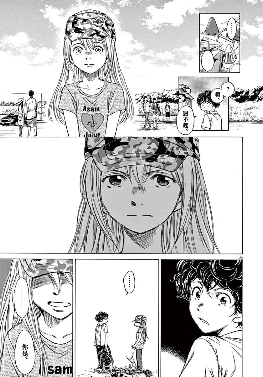 2话 第26页