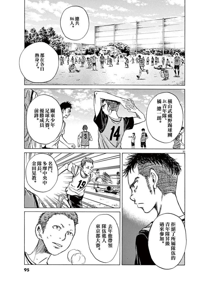 2话 第30页