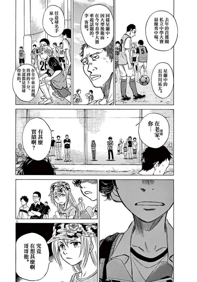 2话 第31页