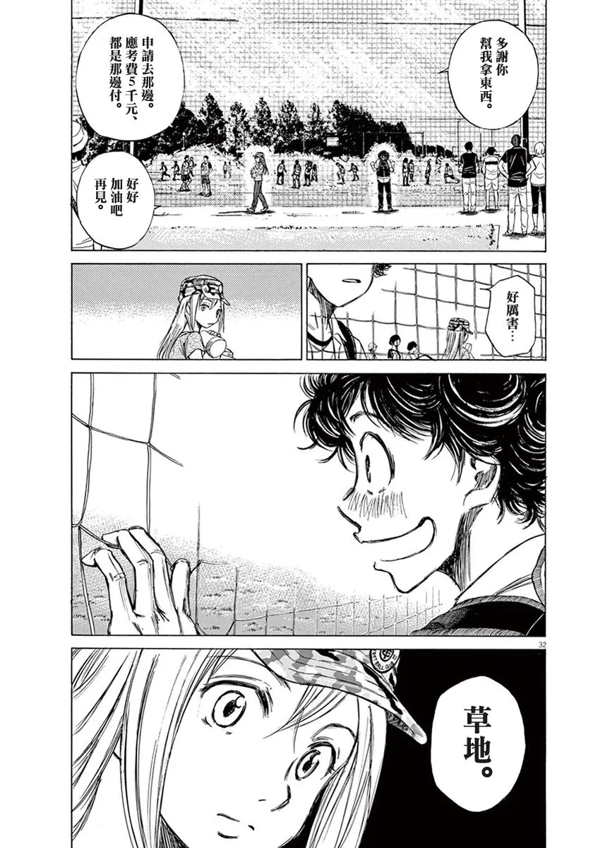 2话 第32页