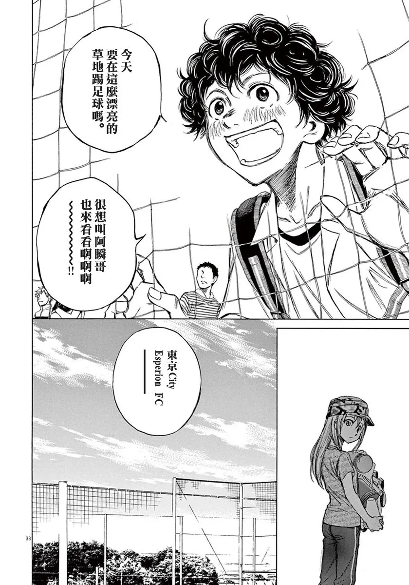 2话 第33页