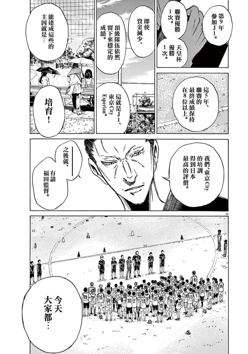 2话 第34页