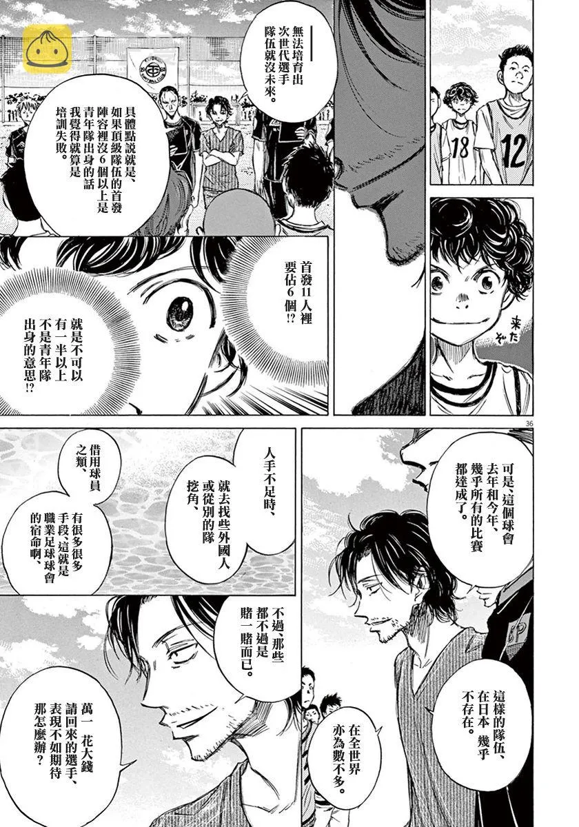 2话 第36页