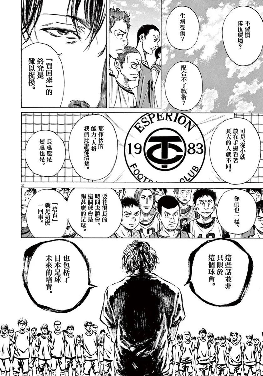 2话 第37页