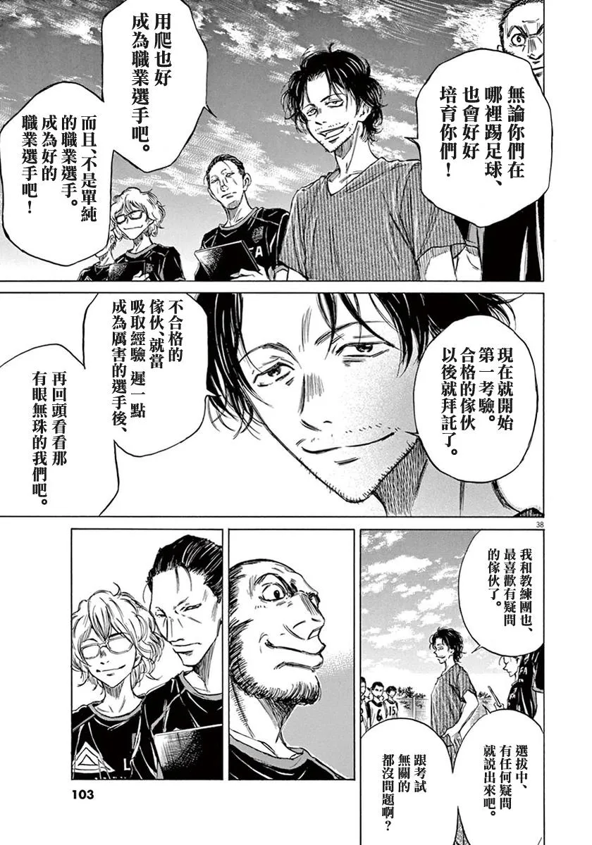 2话 第38页