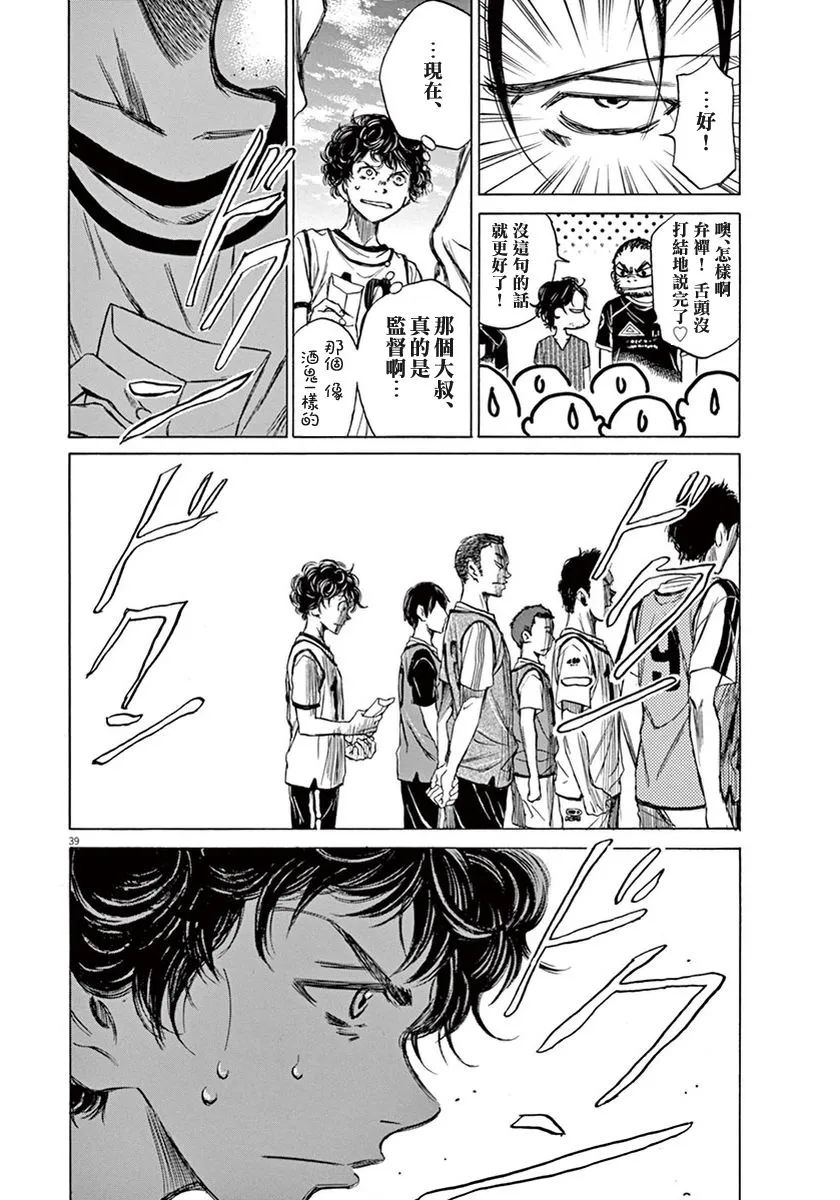 2话 第39页