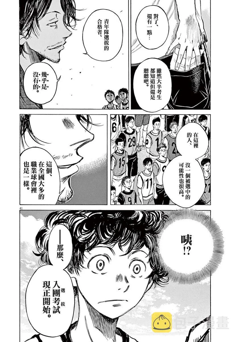 2话 第41页