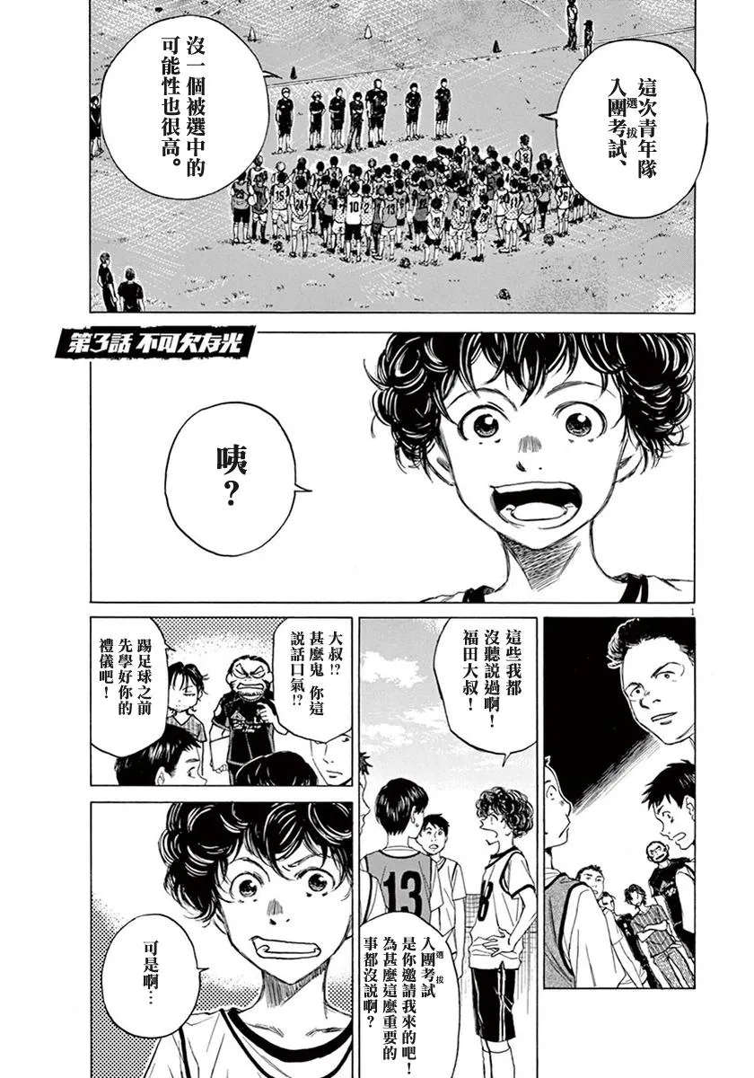3话 第1页