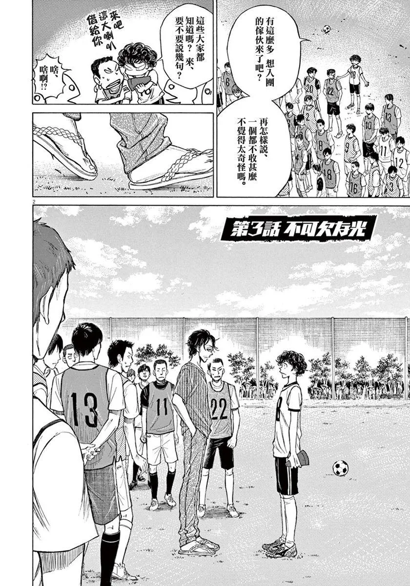 3话 第2页