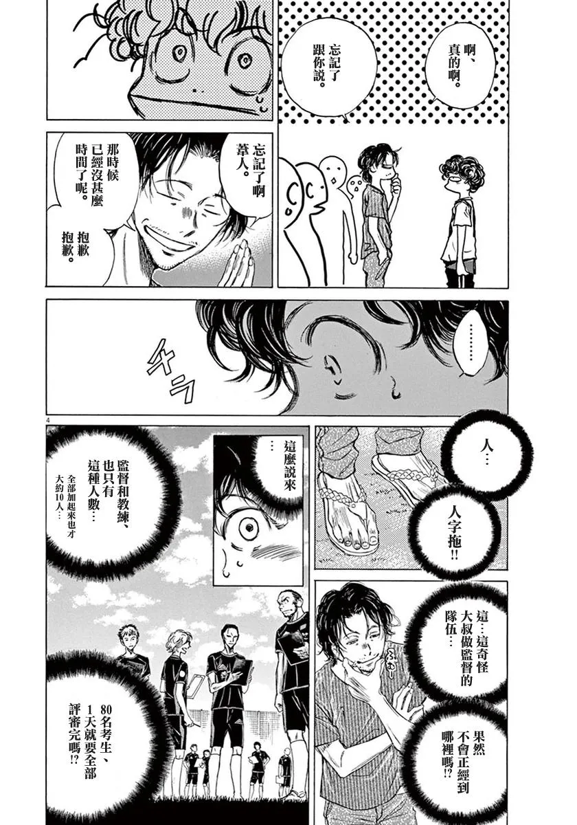 3话 第4页