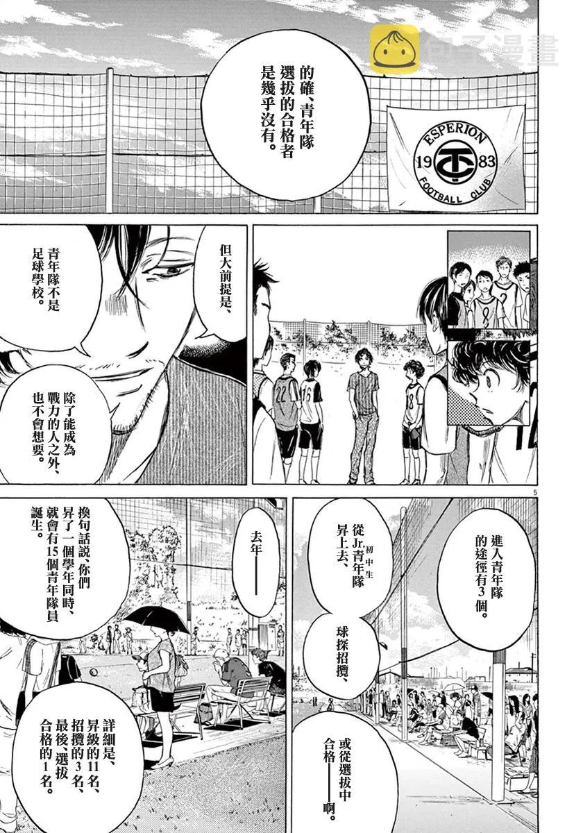 3话 第5页