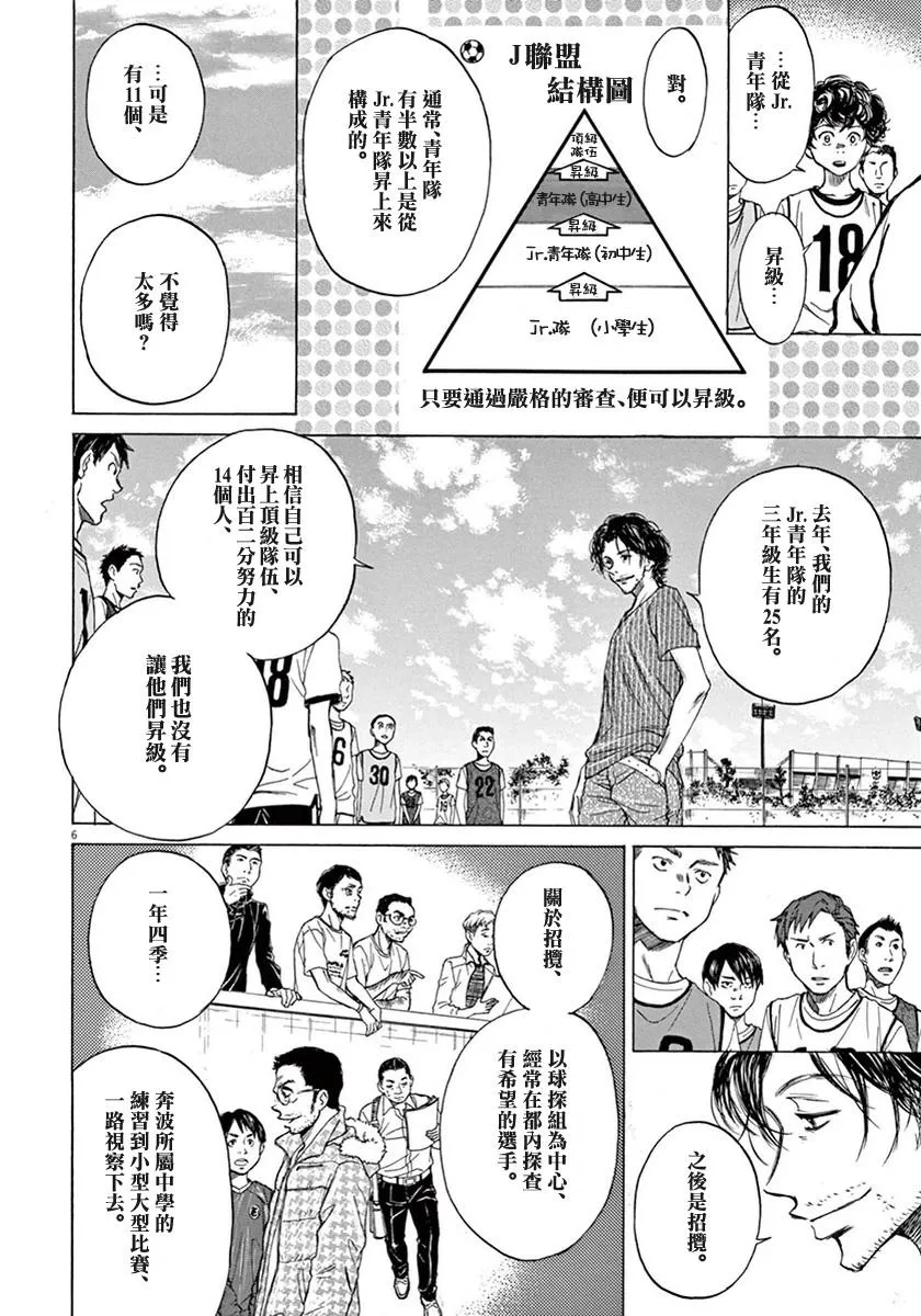 3话 第6页
