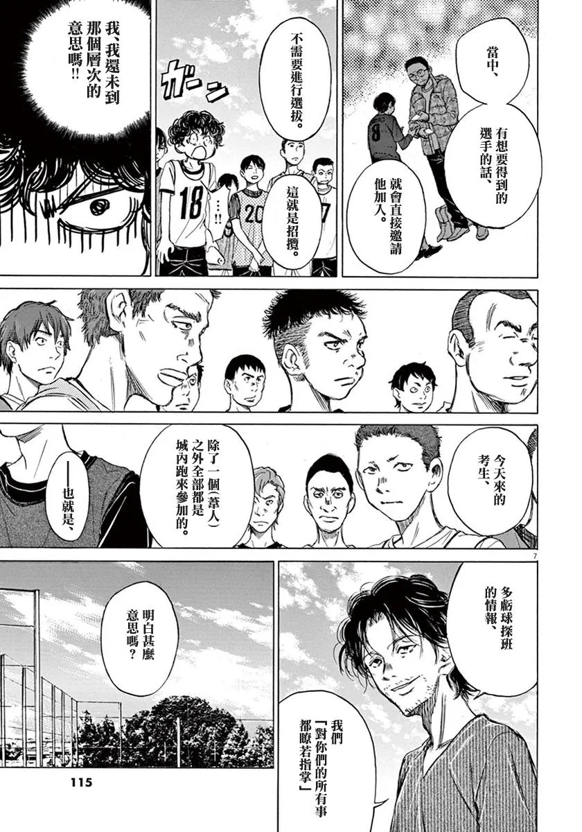 3话 第7页