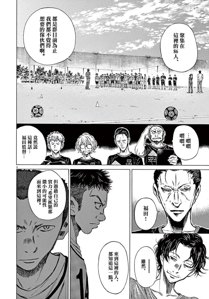 3话 第8页