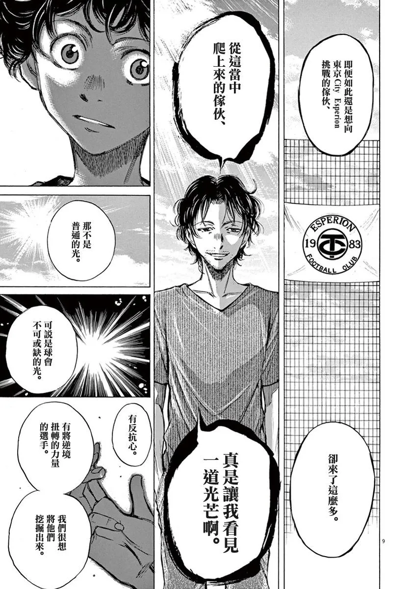 3话 第9页