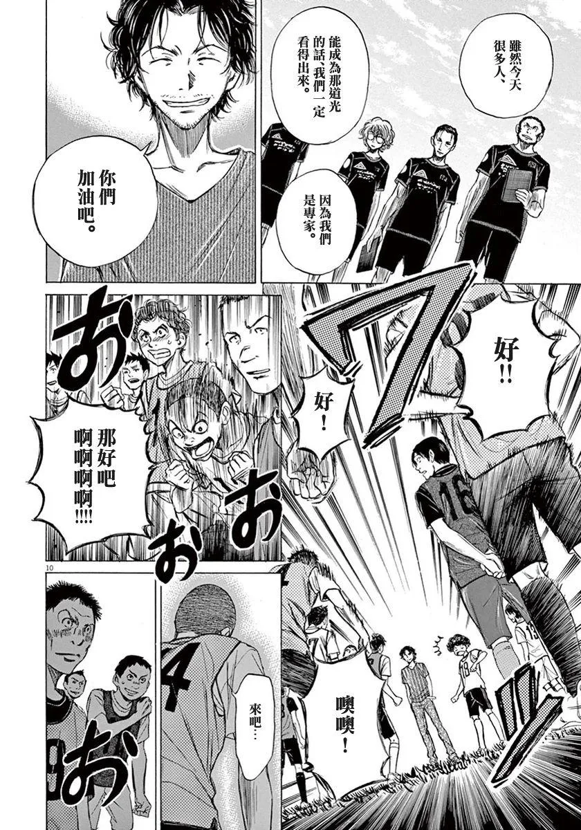 3话 第10页