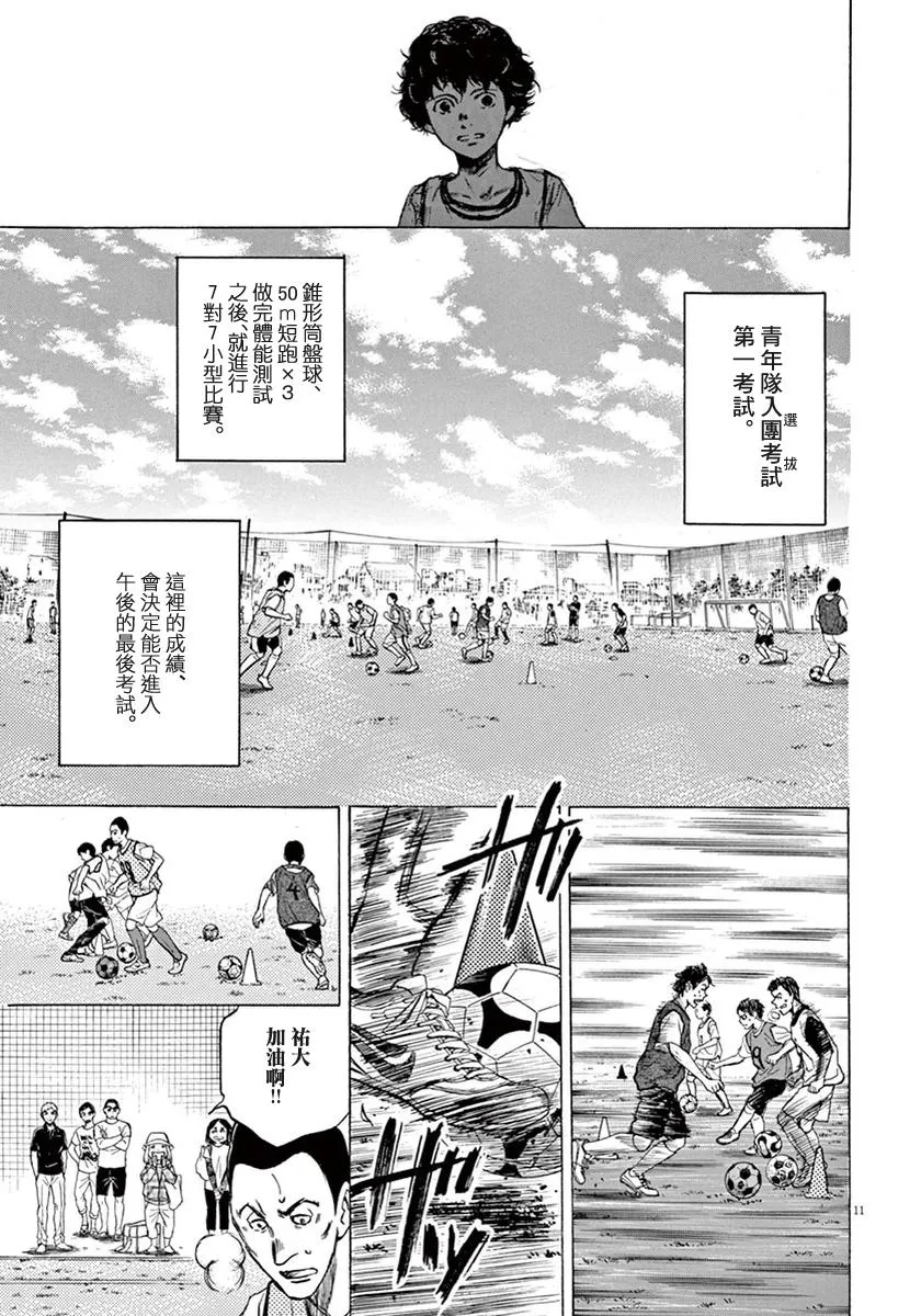 3话 第11页