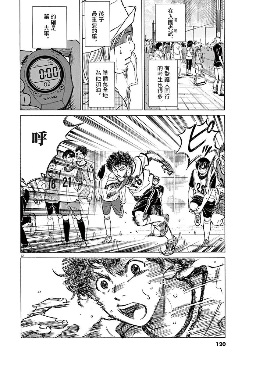 3话 第12页