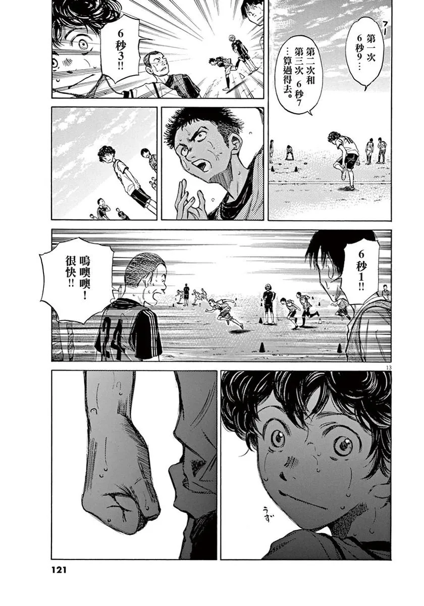 3话 第13页