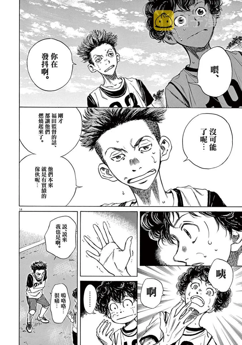 3话 第14页