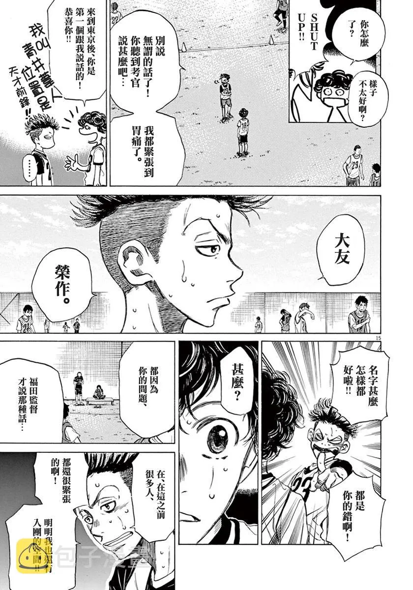 3话 第15页