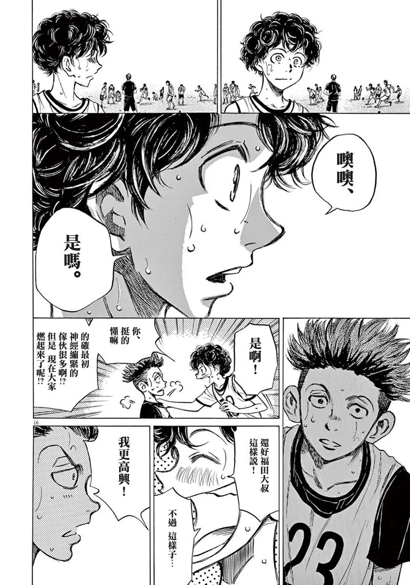 3话 第16页