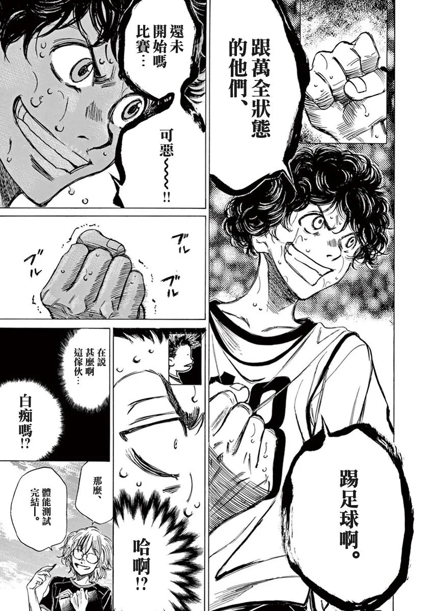 3话 第17页